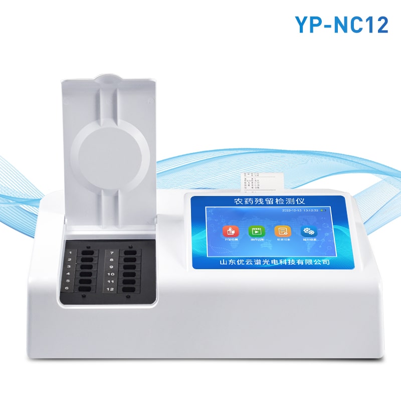 農(nóng)藥殘留測試儀