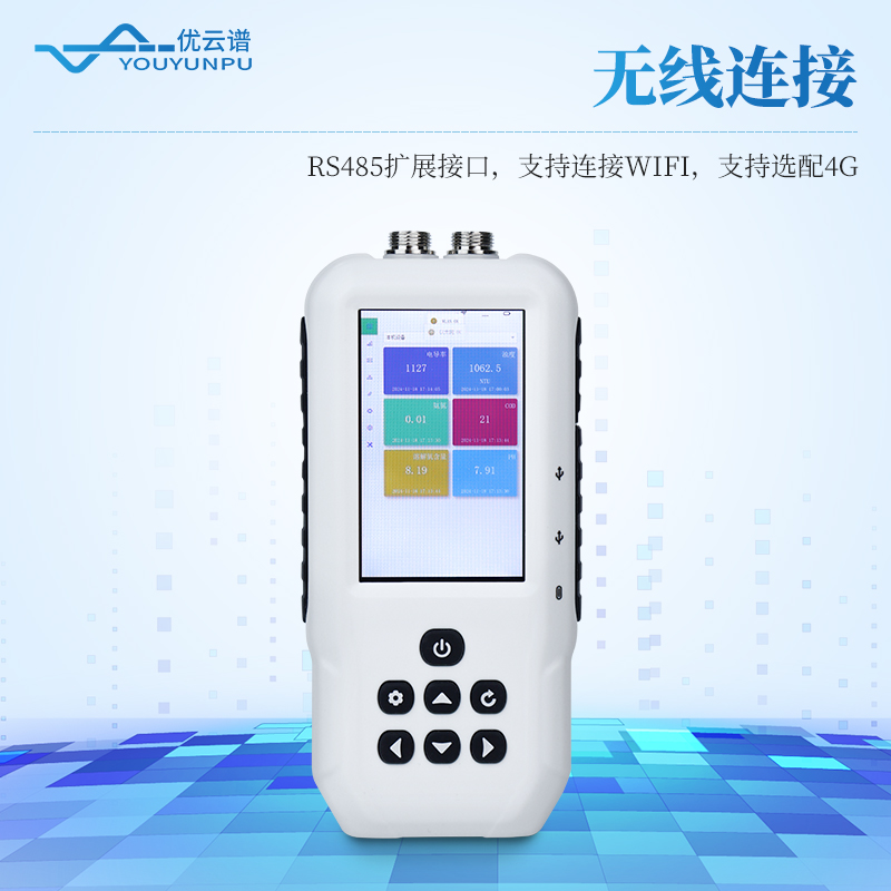 便攜式污泥濃度計