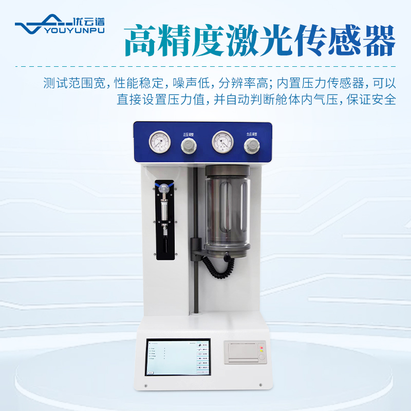 油液污染度檢測儀