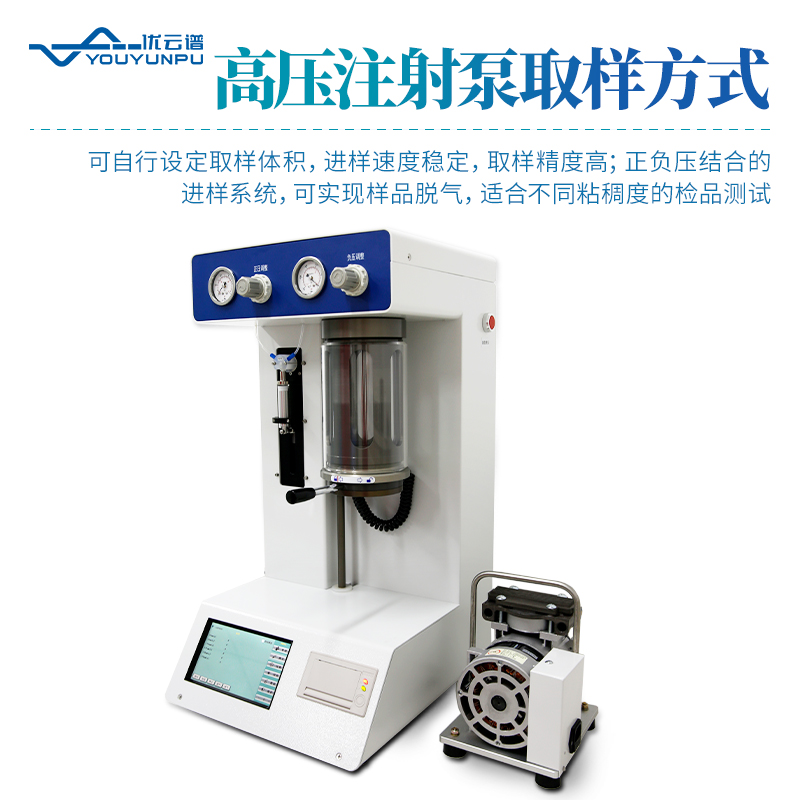 油液顆粒計(jì)數(shù)器