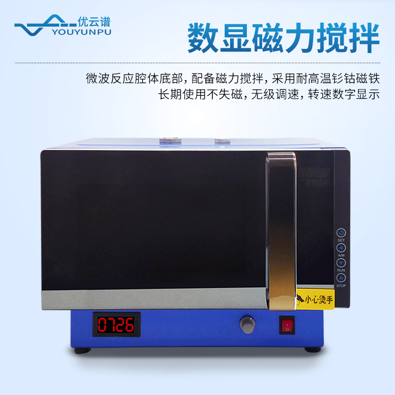 微波合成萃取儀