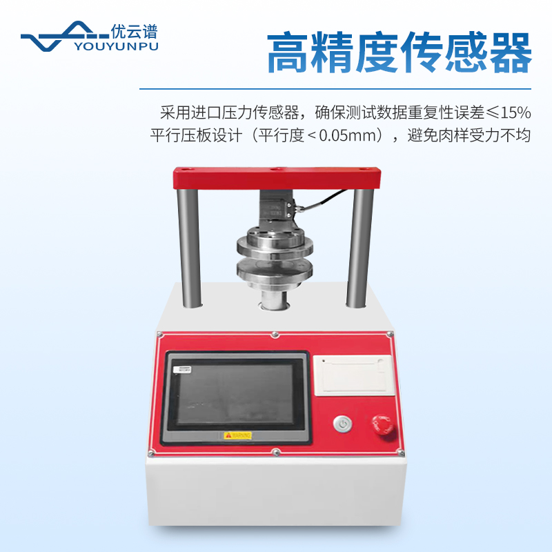 肌肉失水率測定儀