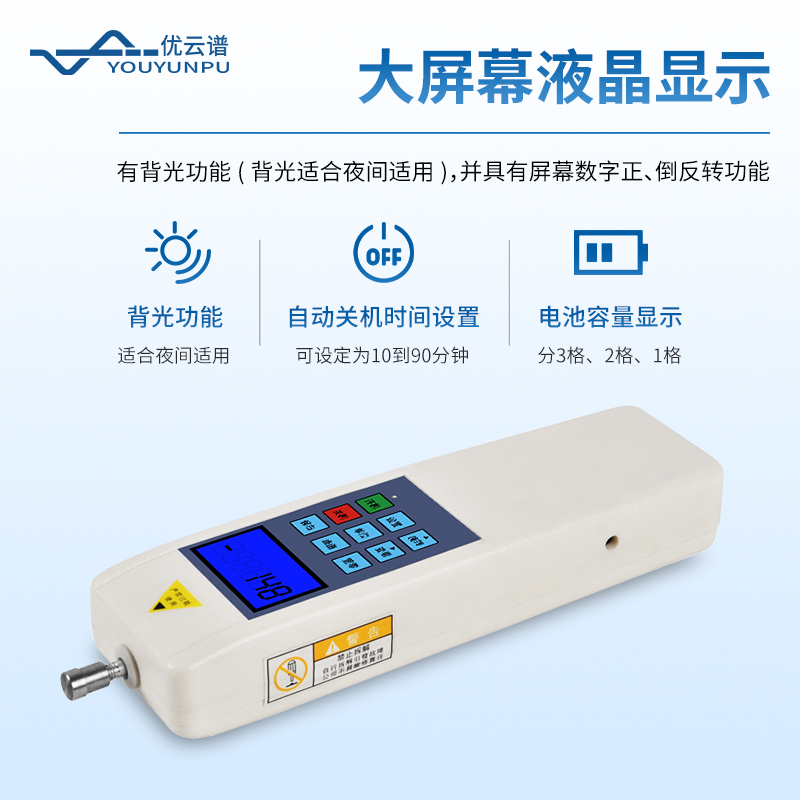 植物莖桿強(qiáng)度測(cè)定儀