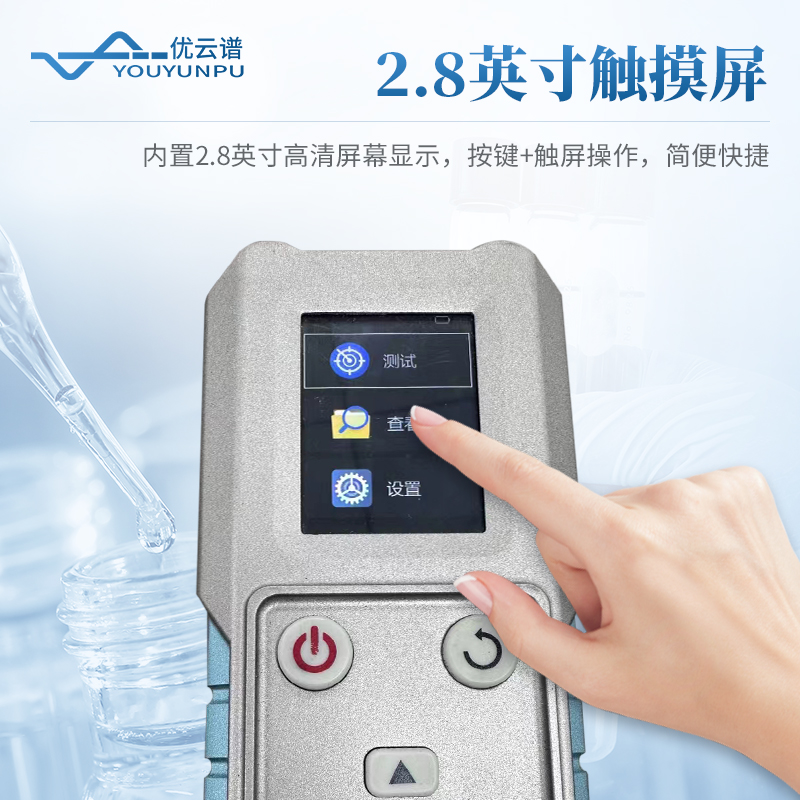 生物危害因子檢測儀