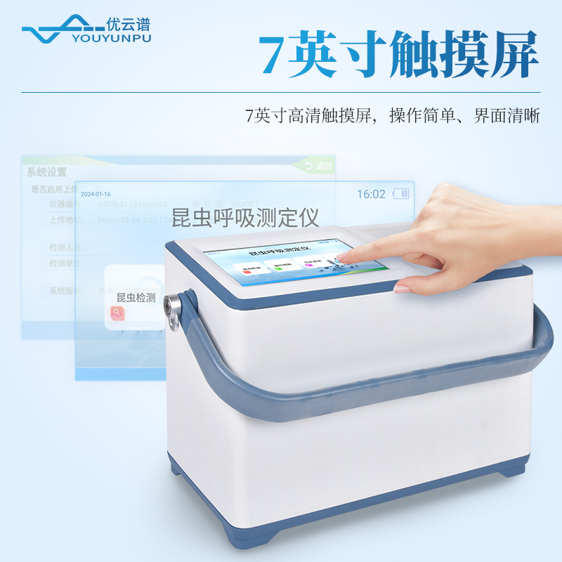 昆蟲呼吸速率測定儀