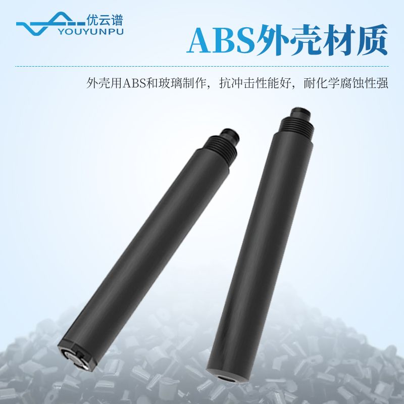 水質PH溫度傳感器