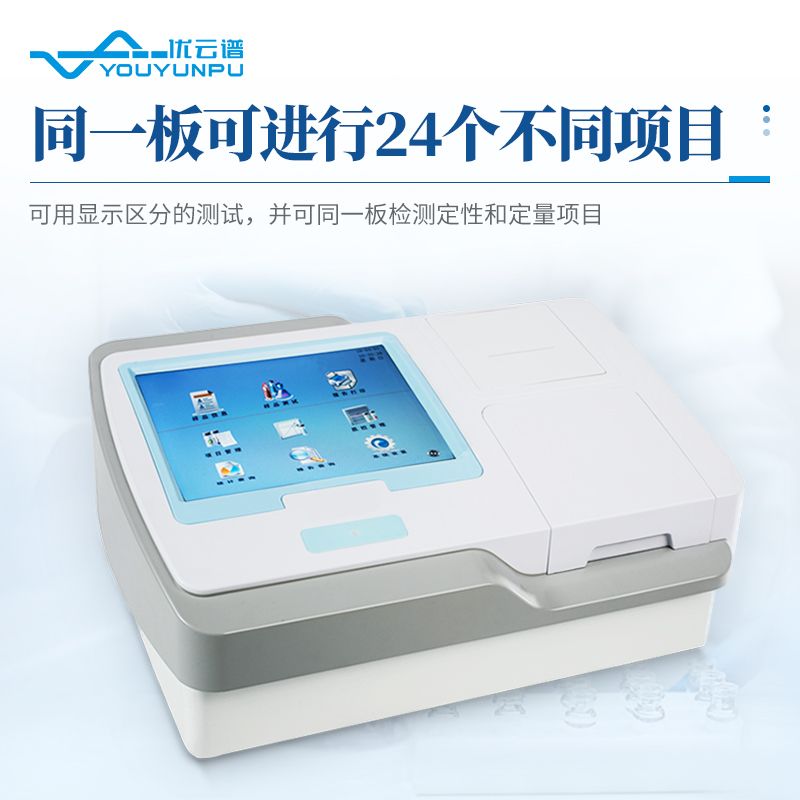 獸藥殘留測定儀