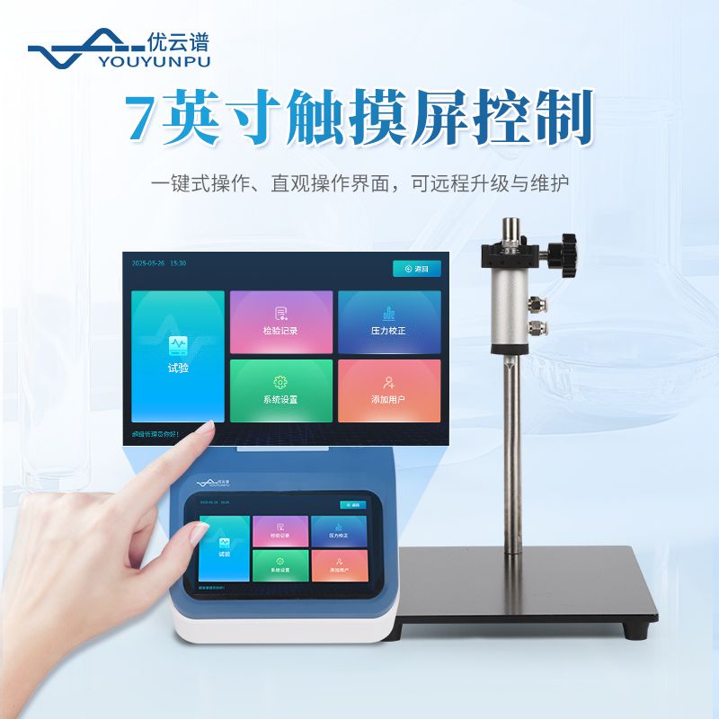 包裝袋泄漏與密封強度測試儀