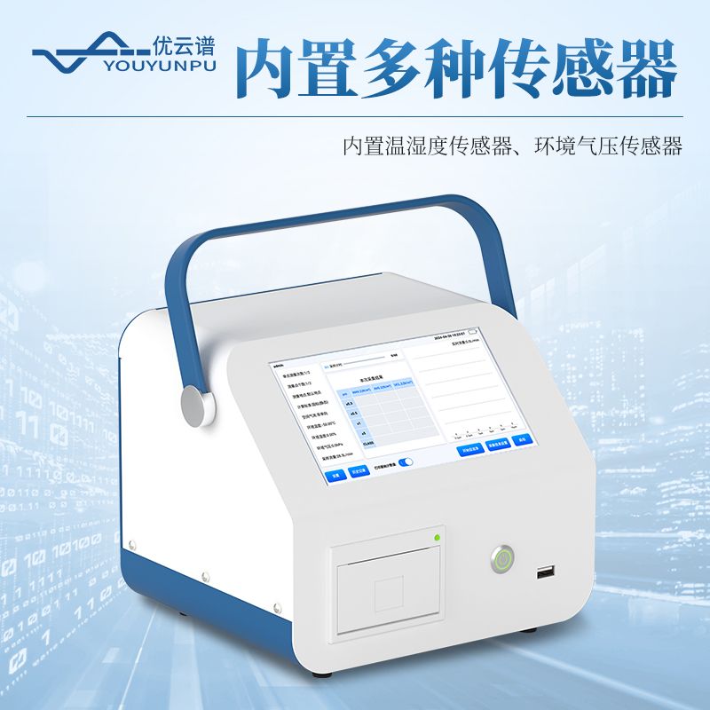 塵埃粒子采樣計數器