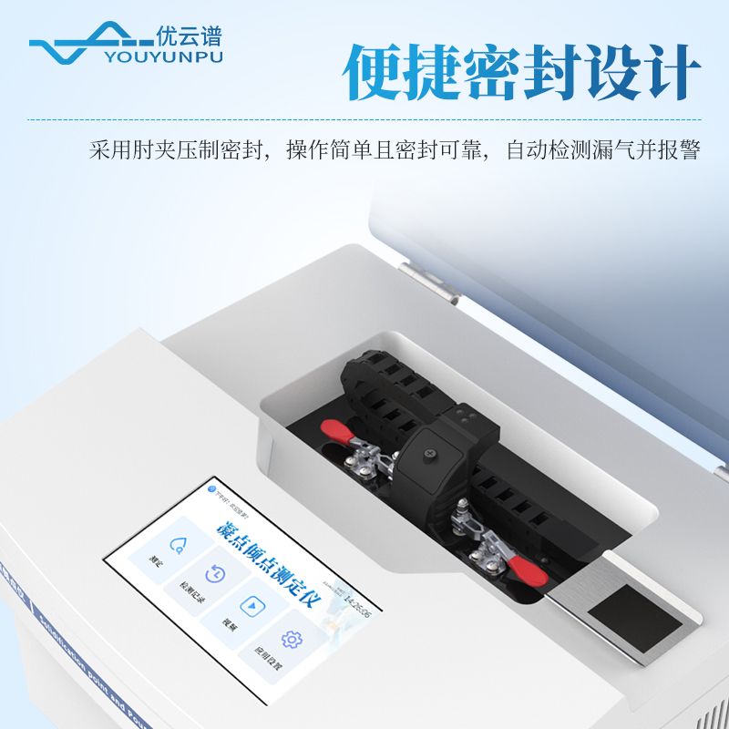 凝點(diǎn)傾點(diǎn)測(cè)定儀