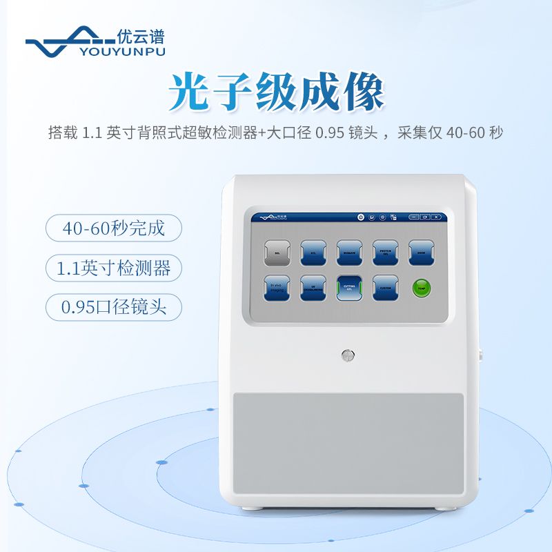 化學(xué)發(fā)光成像儀