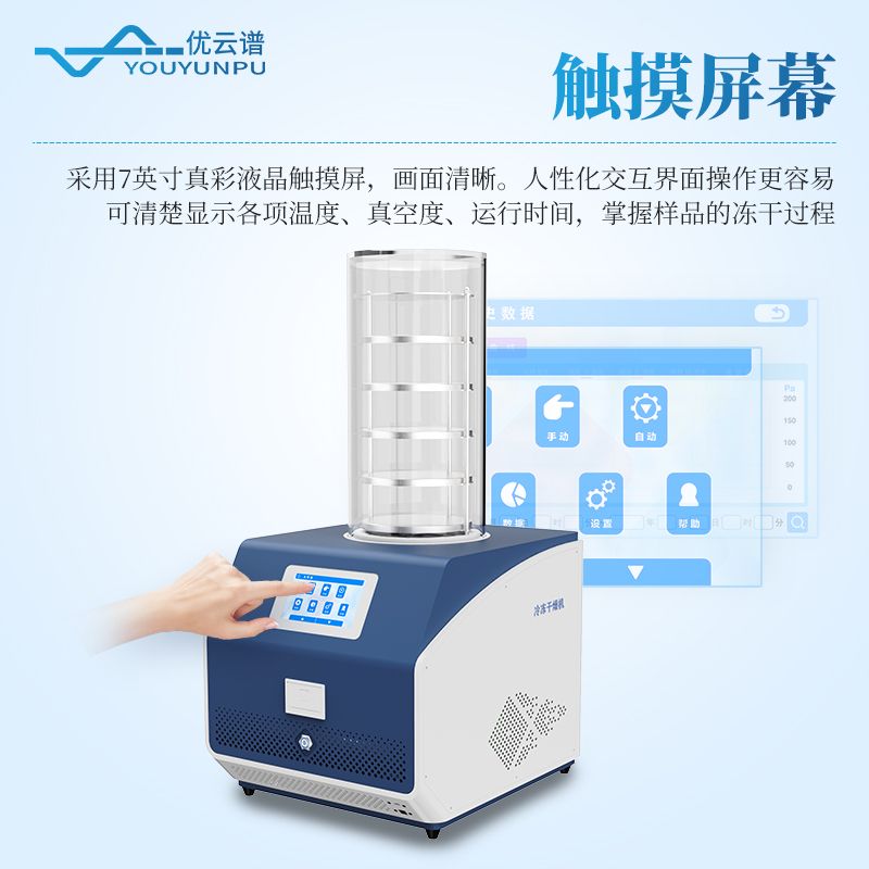 冷凍干燥機(jī)