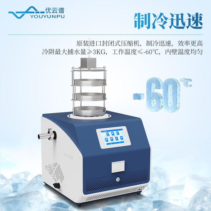 壓蓋加熱凍干機(jī)