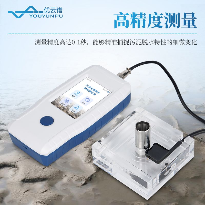 污泥毛細(xì)吸水時(shí)間測(cè)定儀