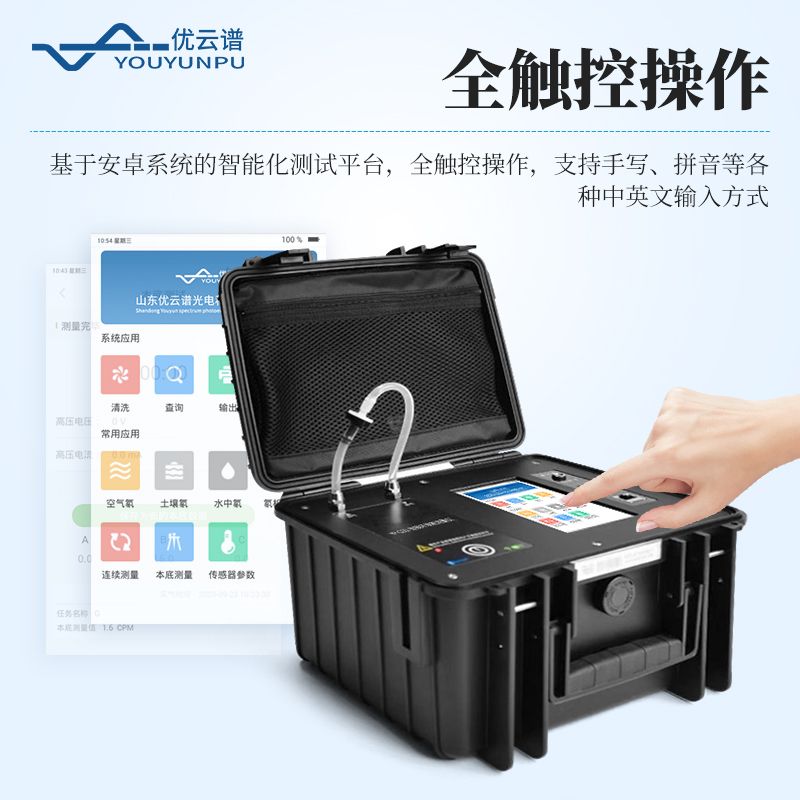 智能環境氡測量儀