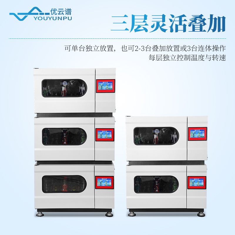 多層恒溫振蕩培養箱