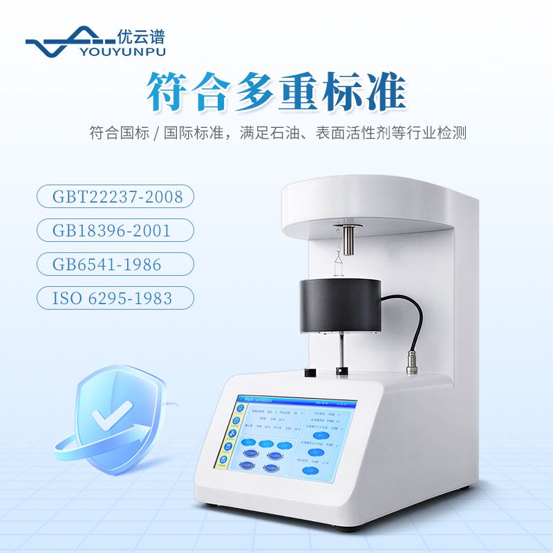 界面張力儀