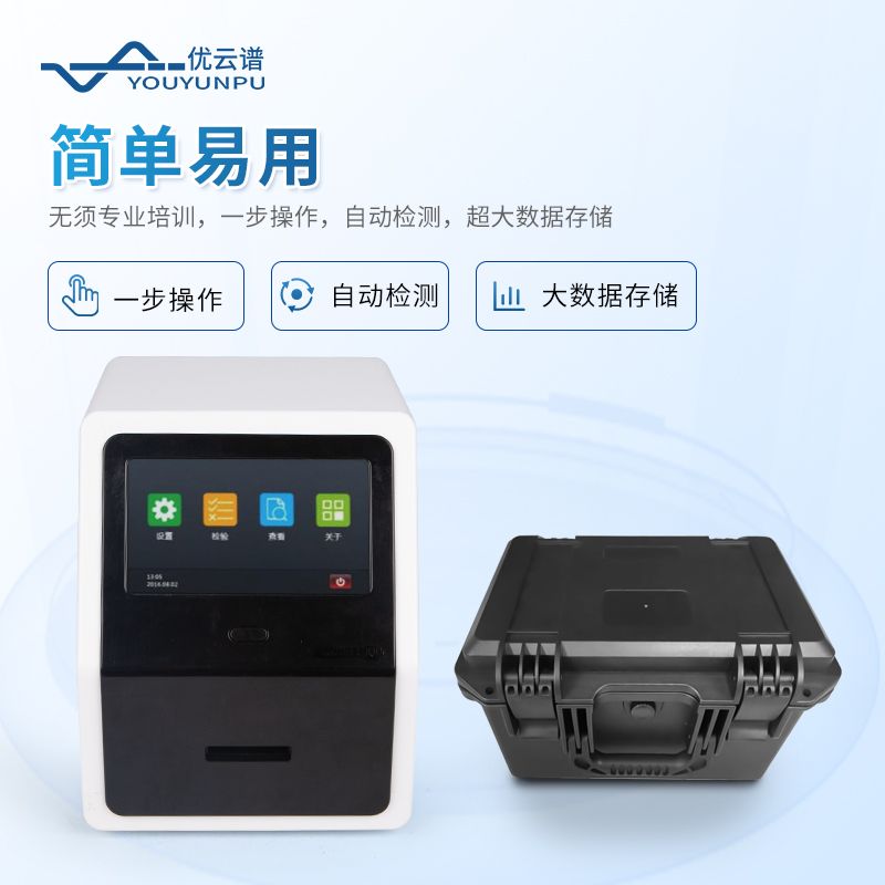 牛奶體細胞計數(shù)儀