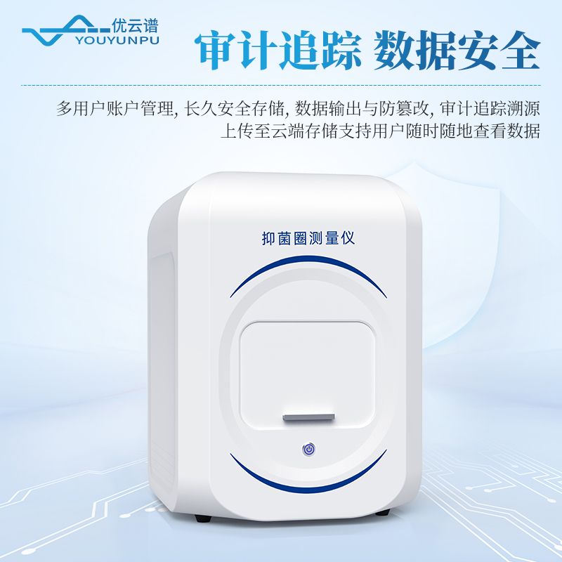 抗生素效價測定儀