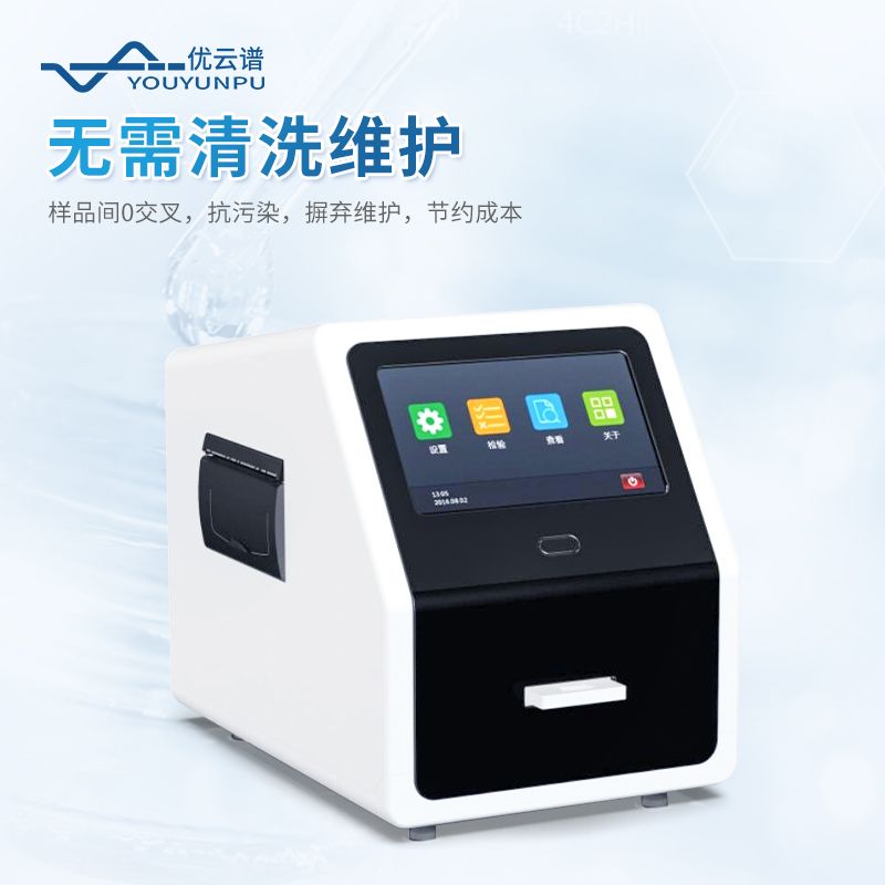 牛奶體細胞計數(shù)儀