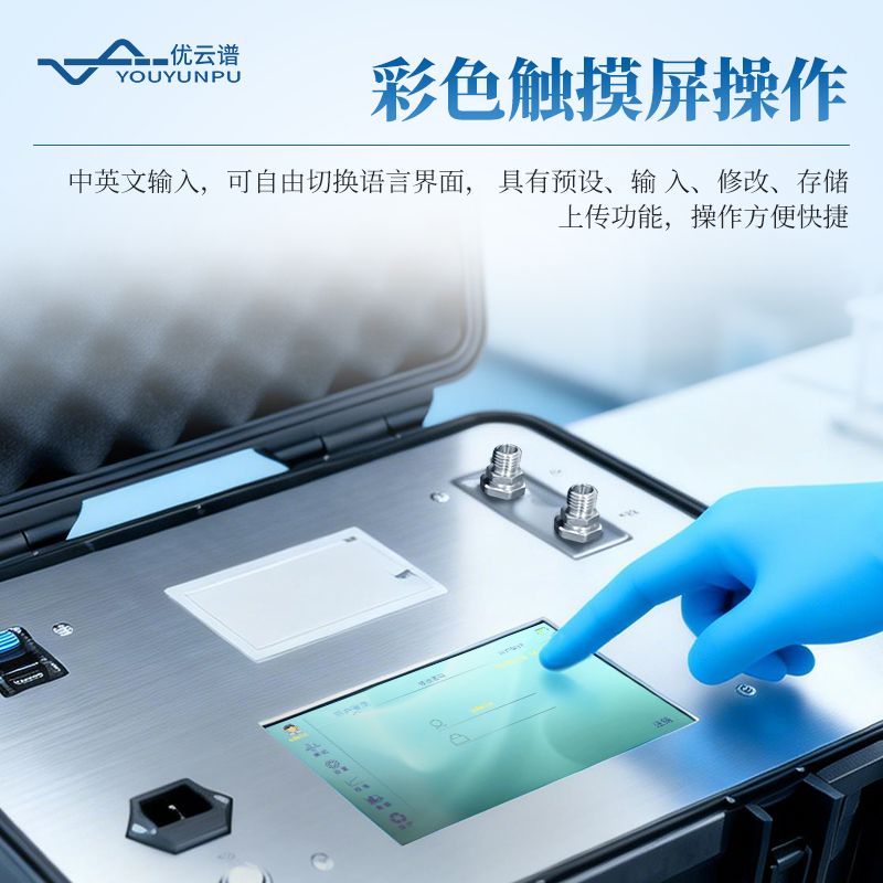 便攜式油液顆粒計數器