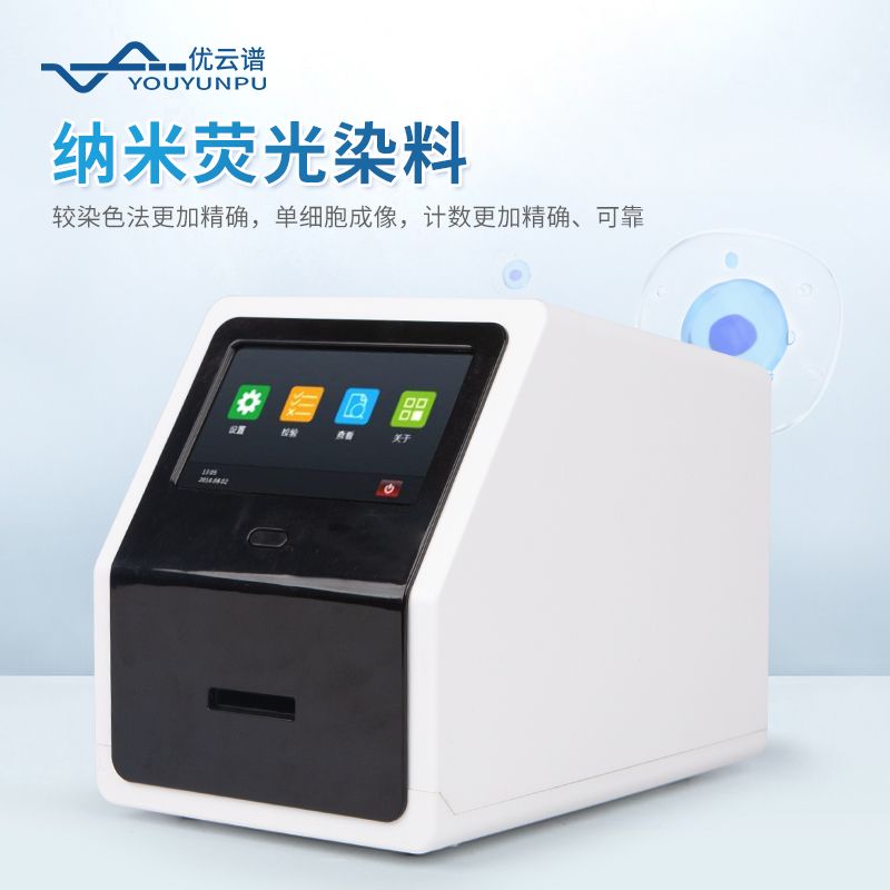 牛奶體細胞計數(shù)儀
