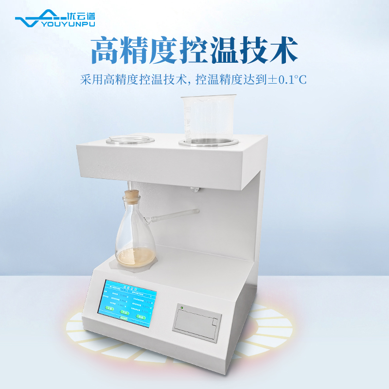 自動(dòng)機(jī)械雜質(zhì)測(cè)定儀