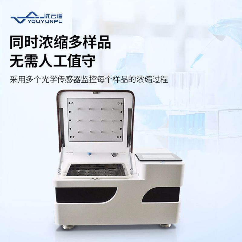 全自動水浴氮吹儀
