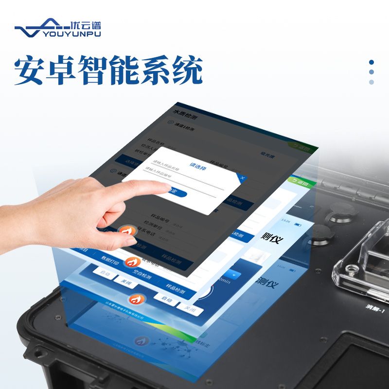 便攜式總磷檢測儀