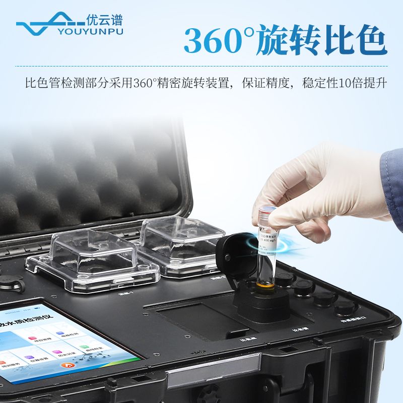 多功能水質檢測儀