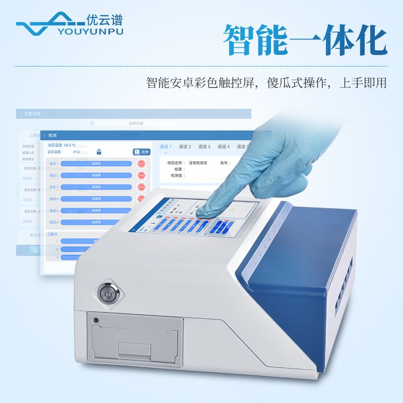 熒光定量苯并芘檢測儀