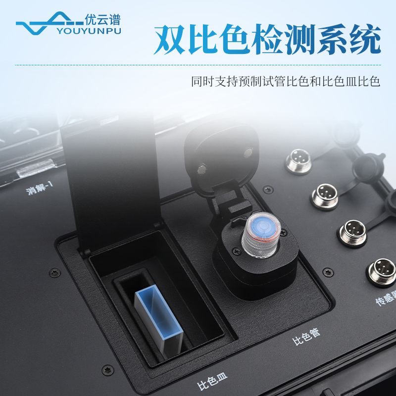便攜式COD檢測儀
