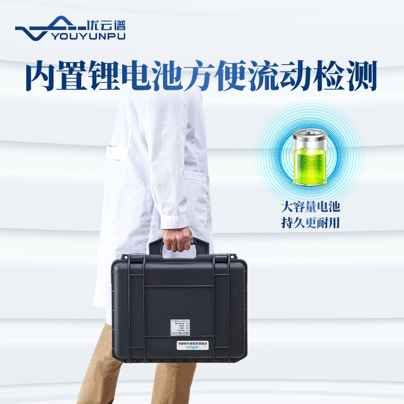 全功能食品安全檢測儀