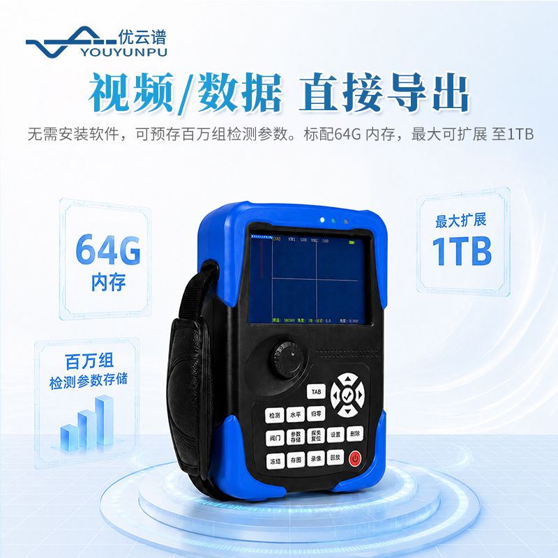 手持式渦流探傷儀