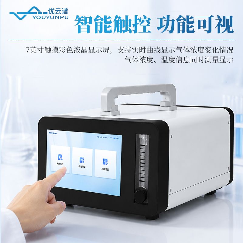 便攜式微量氧分析儀