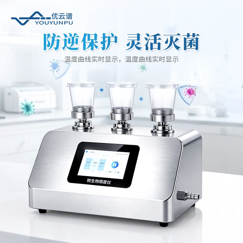 微生物薄膜過濾器