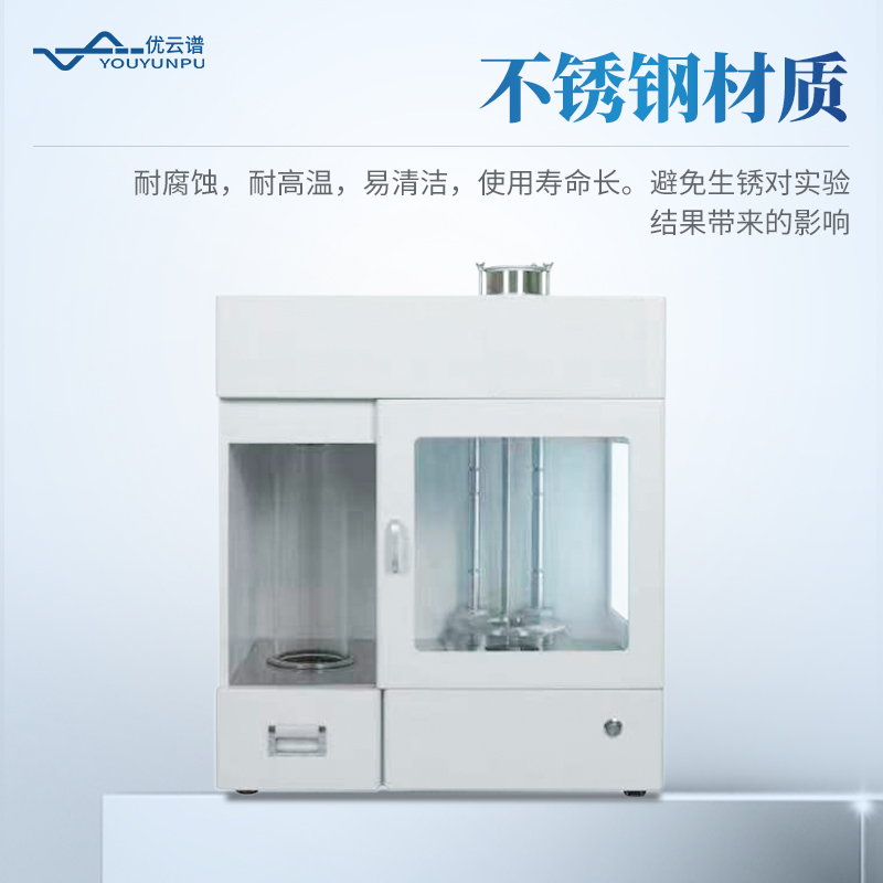 粉體綜合特性測試儀