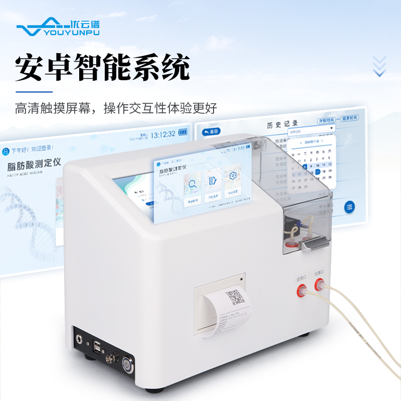 脂肪酸值測(cè)定儀
