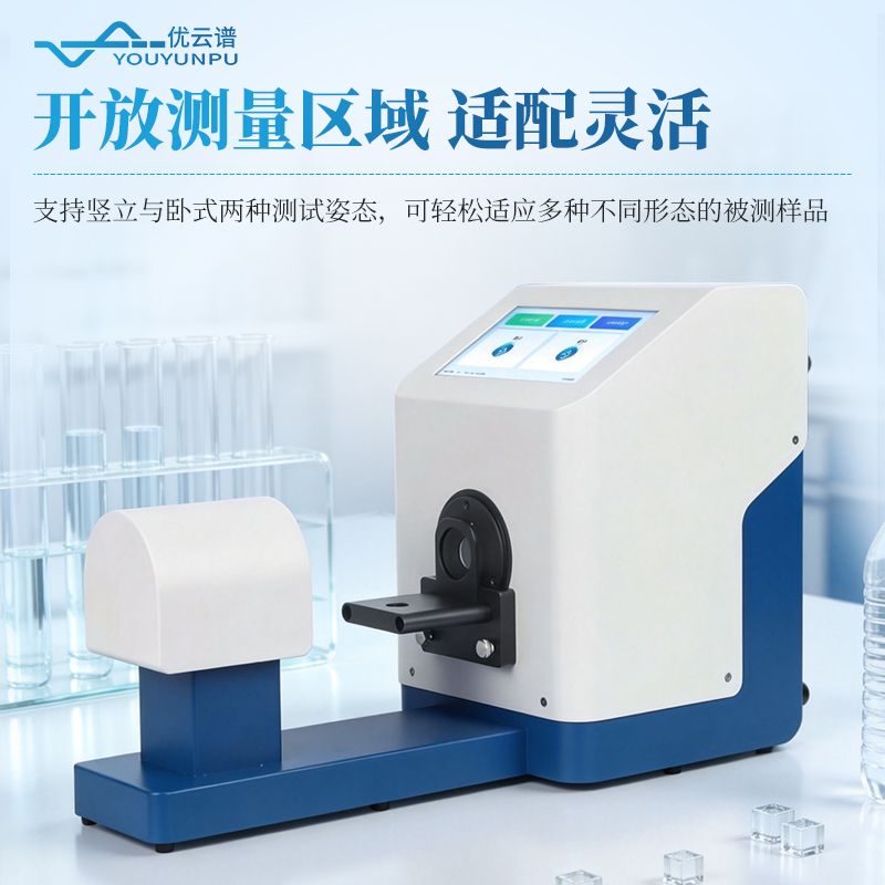 透光率檢測儀