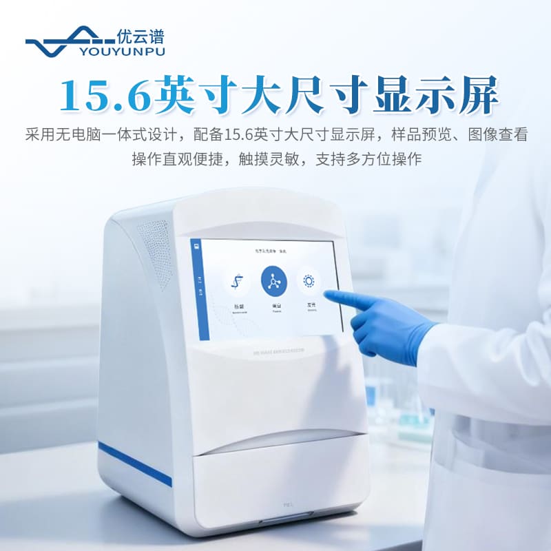 化學(xué)發(fā)光成像儀