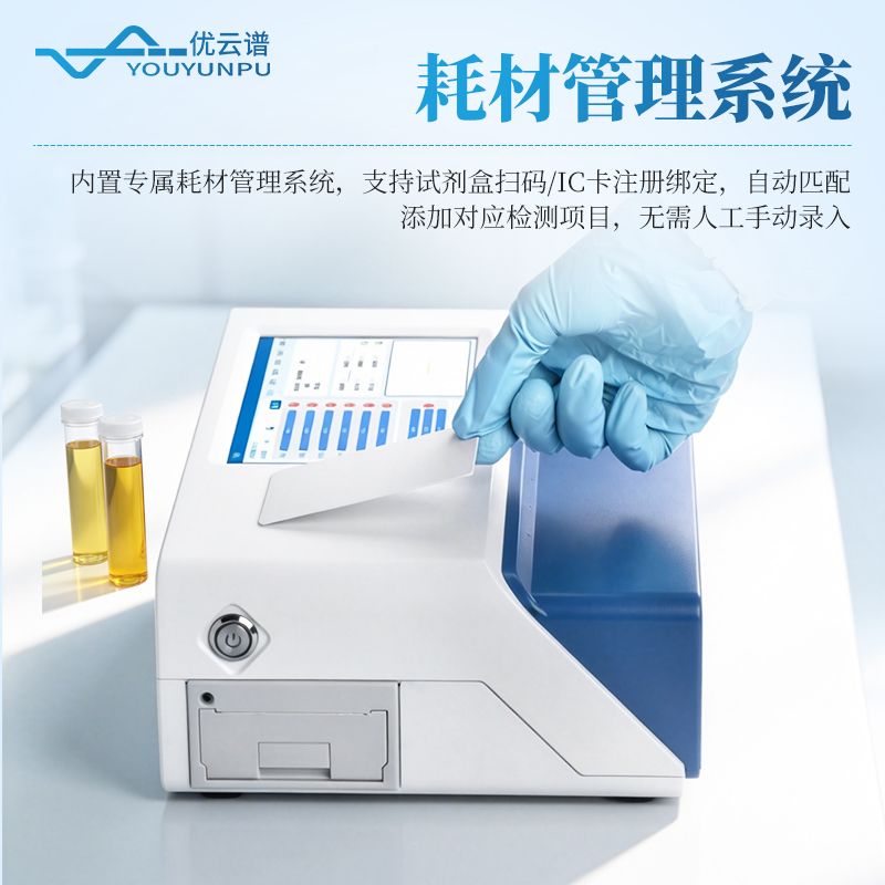 塑化劑檢測儀