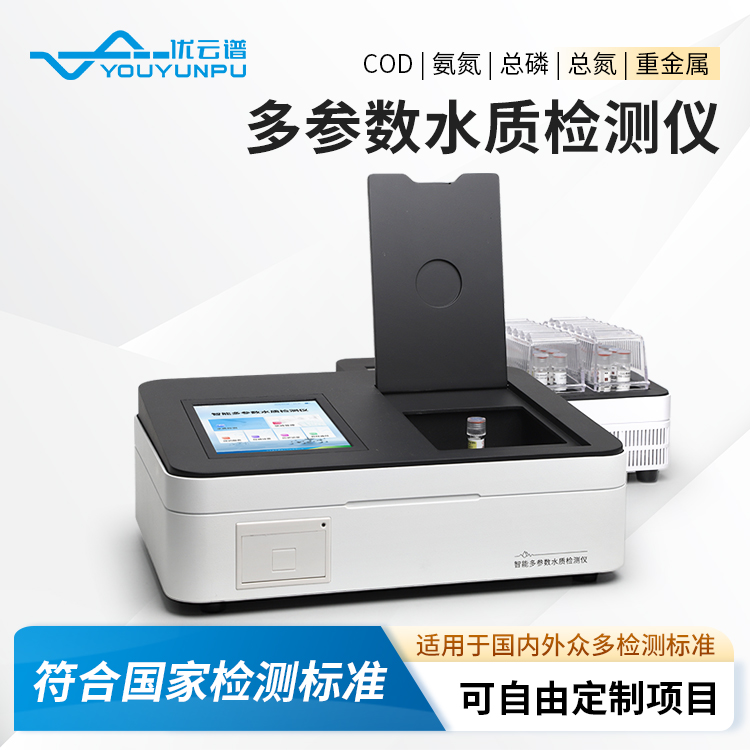 水質(zhì)檢測(cè)常規(guī)五參數(shù)有哪些？