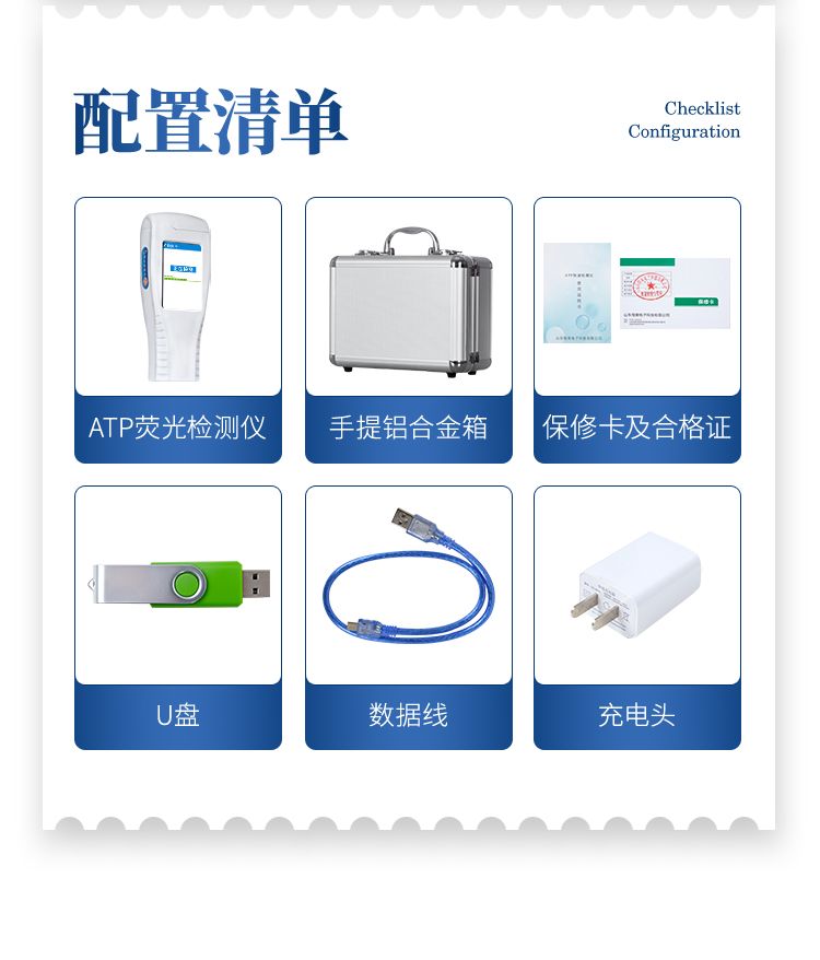 ATP檢測儀-新_16_750x878