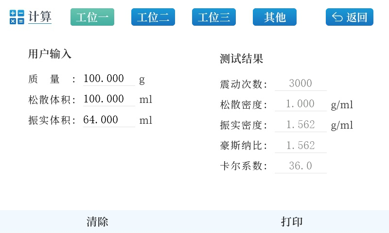 圖 4：催化劑樣品參數(shù)設(shè)置及計(jì)算