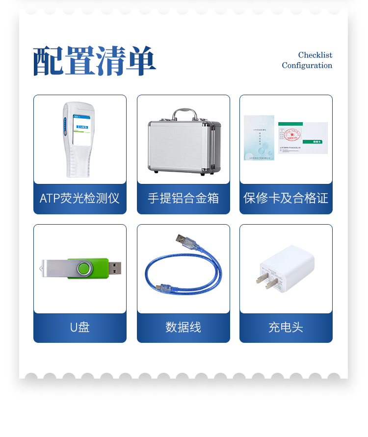 ATP檢測儀-新_16
