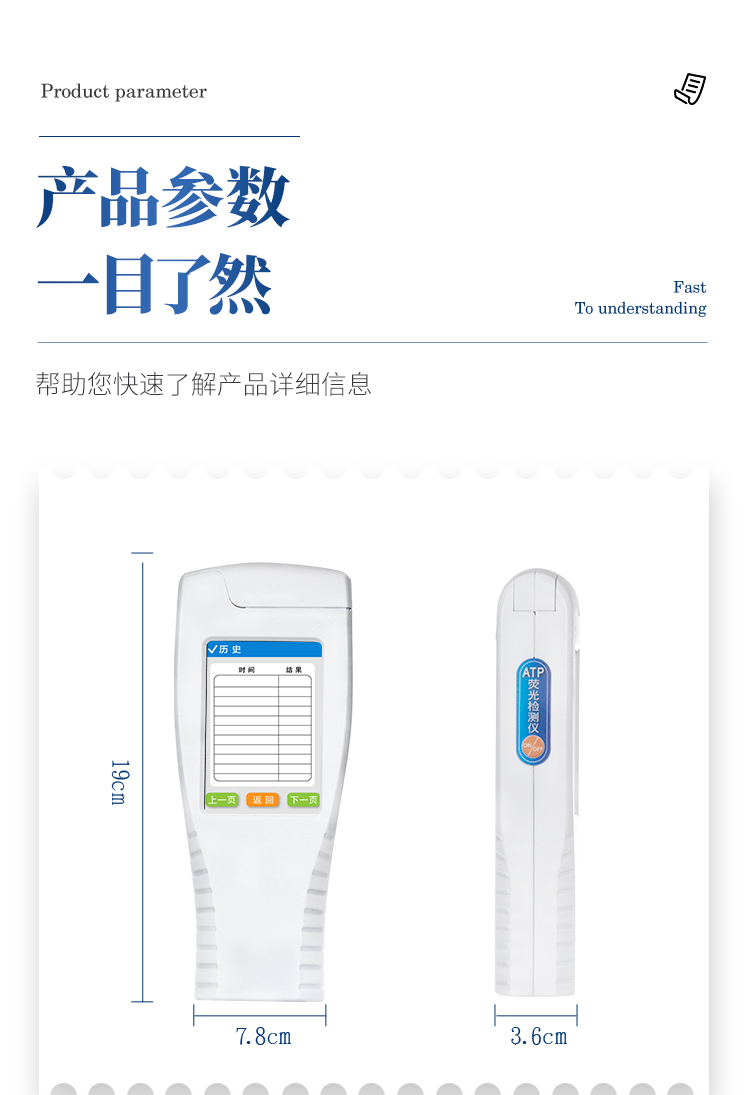 ATP檢測儀-新_14