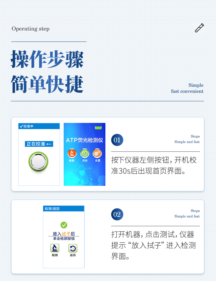 ATP檢測儀-新_17
