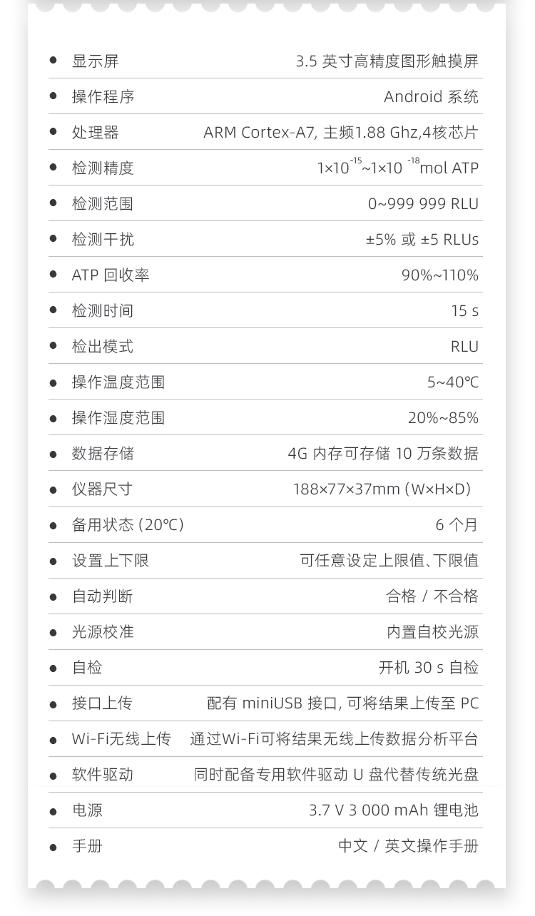 ATP檢測儀-新_15